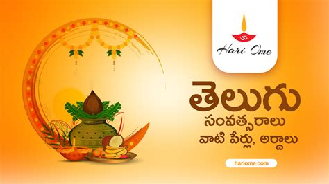 telugu new year images|2024 telugu new year name.